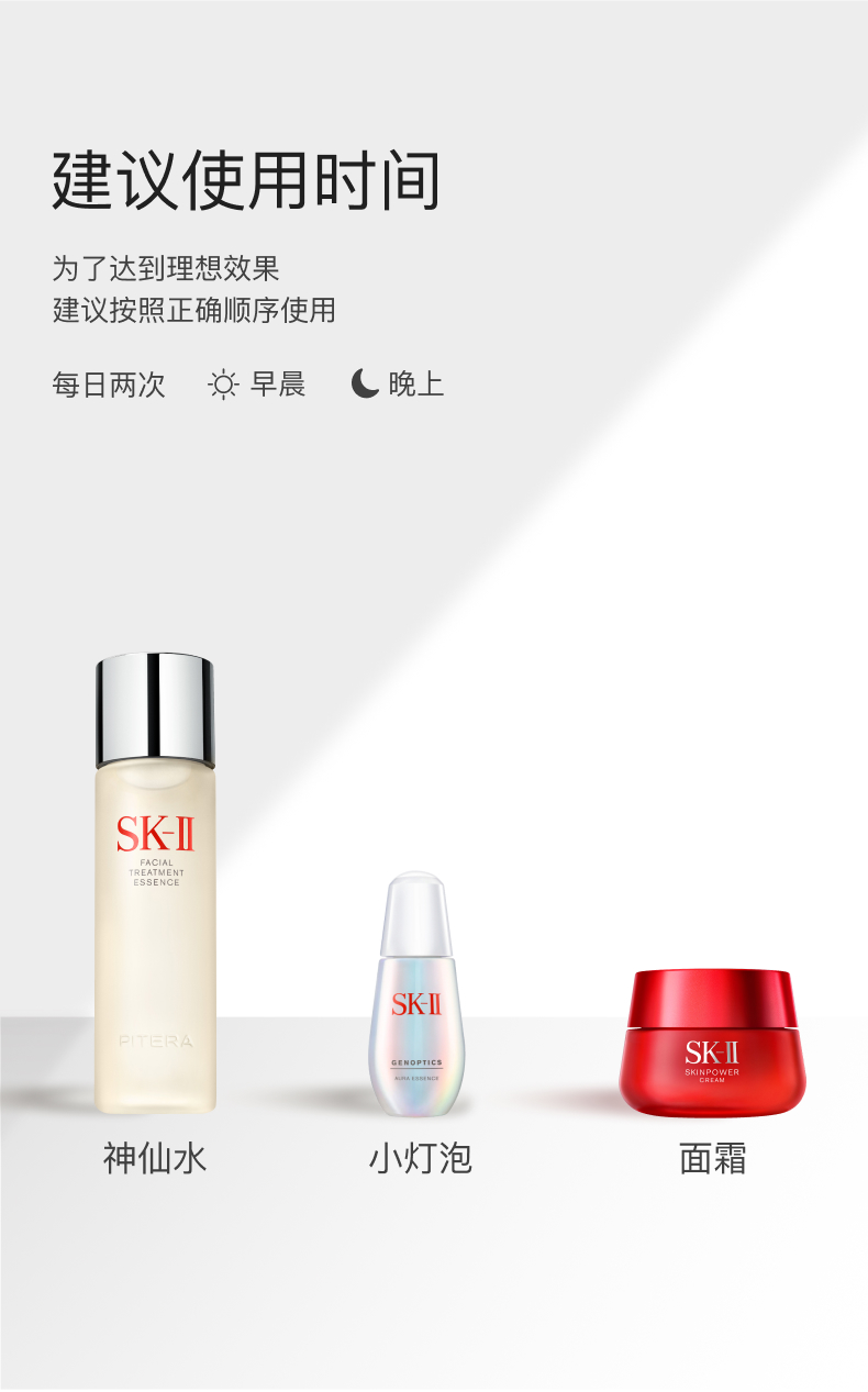 【日本直郵】日本本土版 SK-II SK2 肌因光蘊環採鑽白精華露 小燈泡 50ml