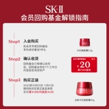 Sk-ii, индивидуальный крем, 2.5г