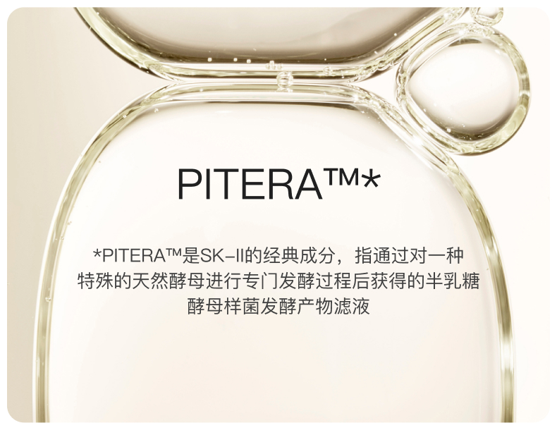 SK-II 肌因光蕴环采钻白精华露 小灯泡 50ml 图5