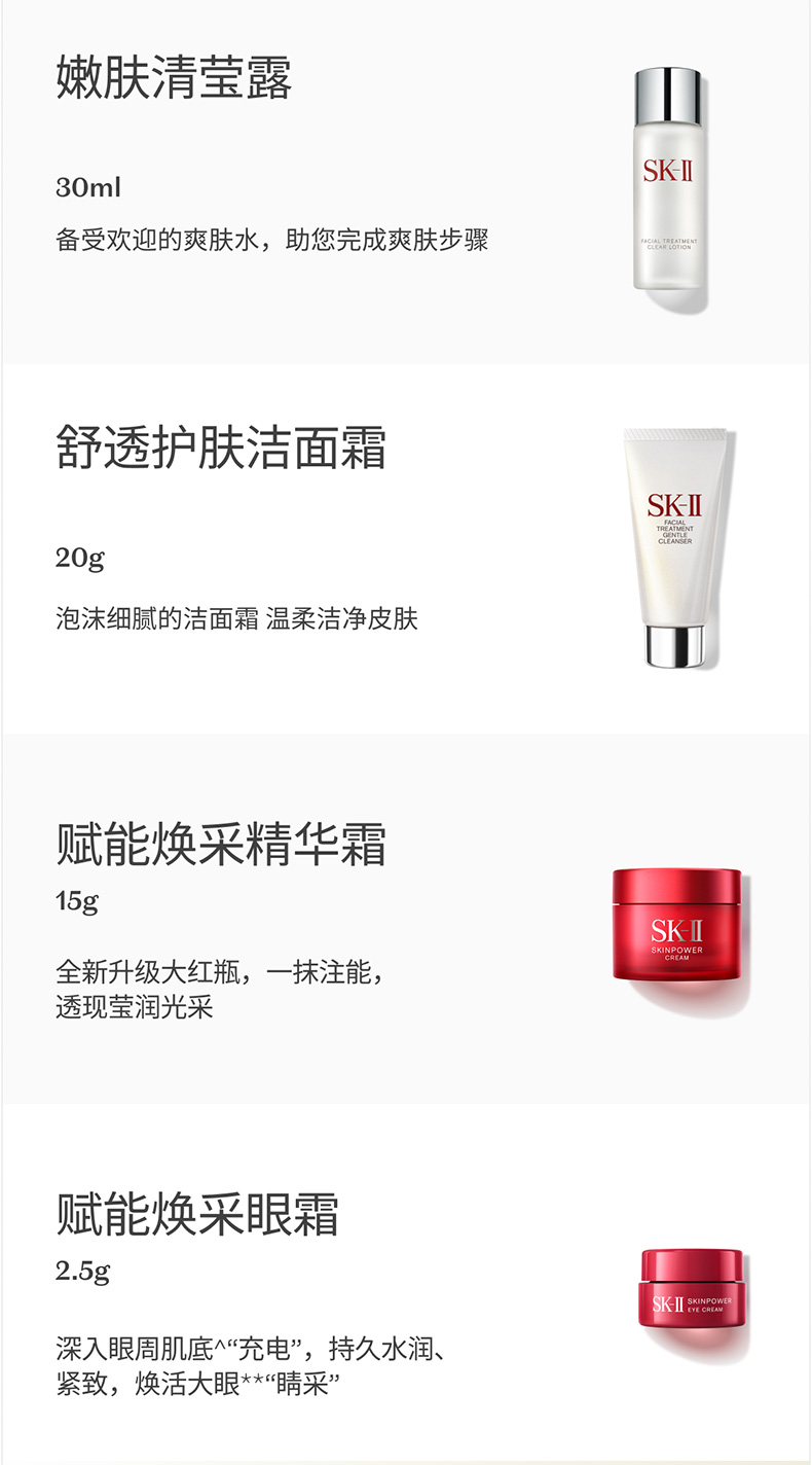 旗舰店直发 SK-II神仙水精华液护肤品套装 图4