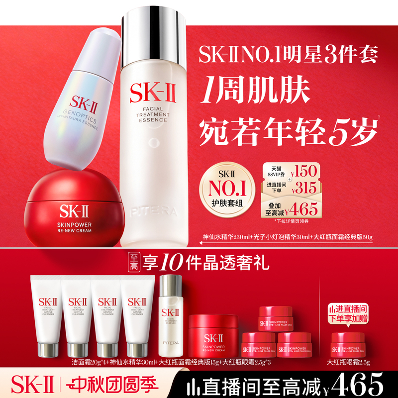 [Official Authentic Product] Sk-Ii Fairy Water Essence Cream Moisturizing Skin Care Product Set Gift Box Sk2Skll