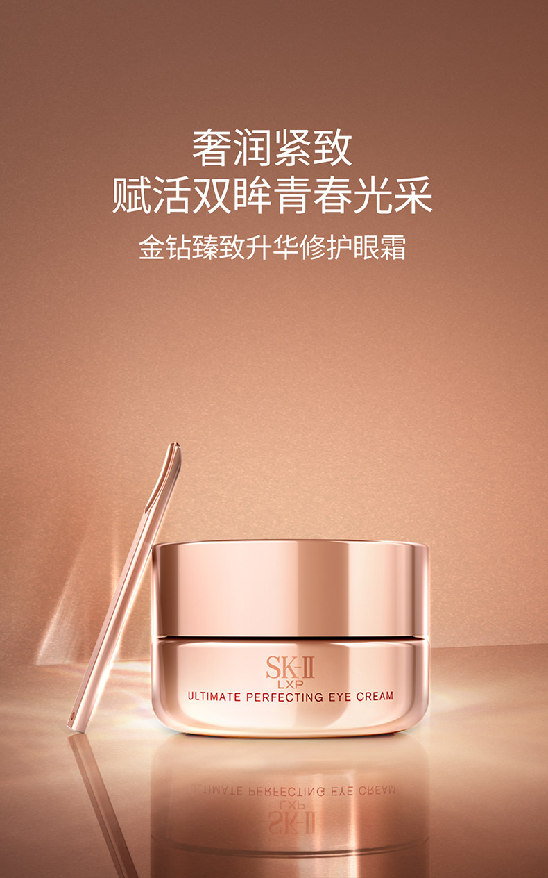 SK-II Ultimate Perfecting Eye cream 15g - Yami.com