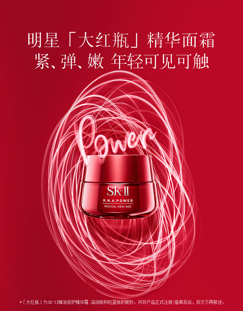 SK-II 肌源赋活修复精华霜 80g 天猫优惠券折后￥509包邮包税 滋润版、清爽版可选