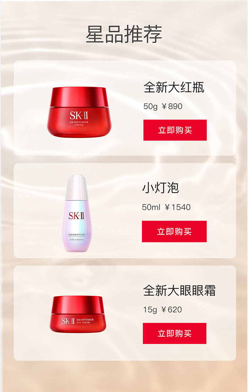 旗舰店直发 SK-II神仙水精华液护肤品套装 图8