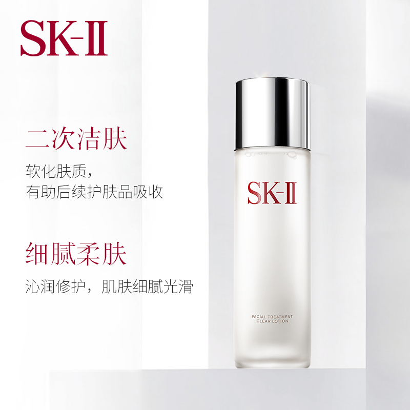 日本进口 SK-II 嫩肤清莹露 230ml 88VIP多重优惠折后￥360.05包邮包税