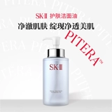 Sk-ii, очищающее молочко для ухода за кожей, масло для лица, мягкое средство для снятия макияжа в подарочной упаковке, подарок на день рождения, бережная очистка