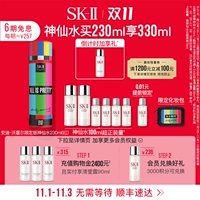Sk-ii, эссенция для лица, восстанавливающая разглаживающая сыворотка, подарочная коробка, официальный продукт, подарок на день рождения