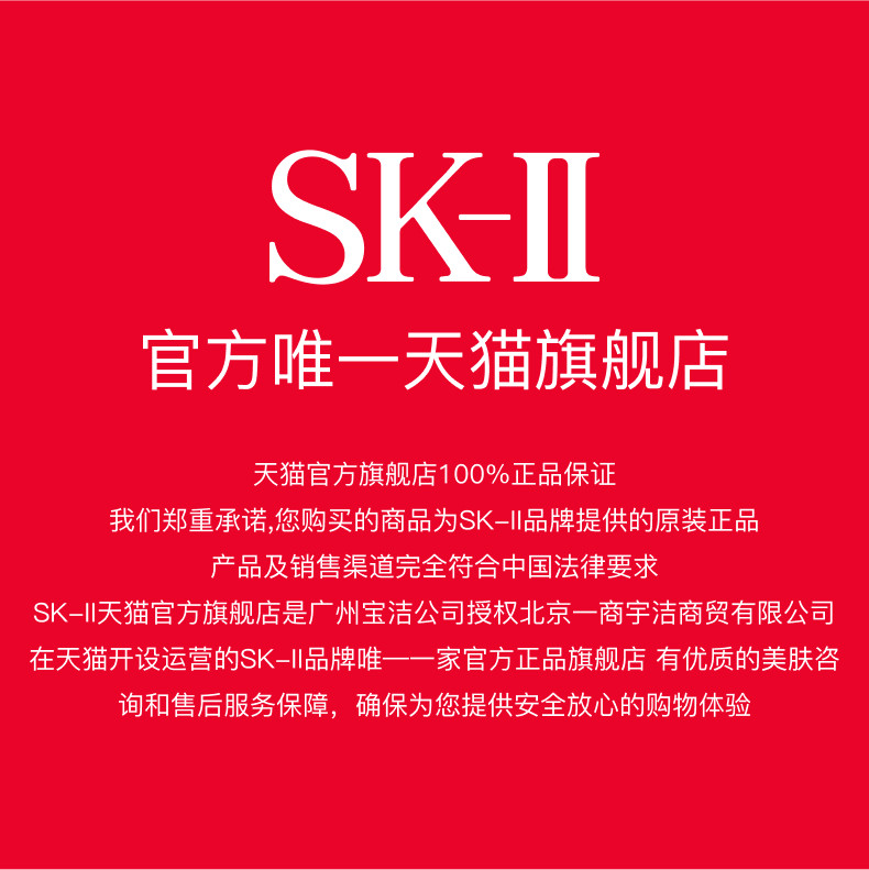 SK-II 肌因光蕴环采钻白精华露 小灯泡 115ml 图10