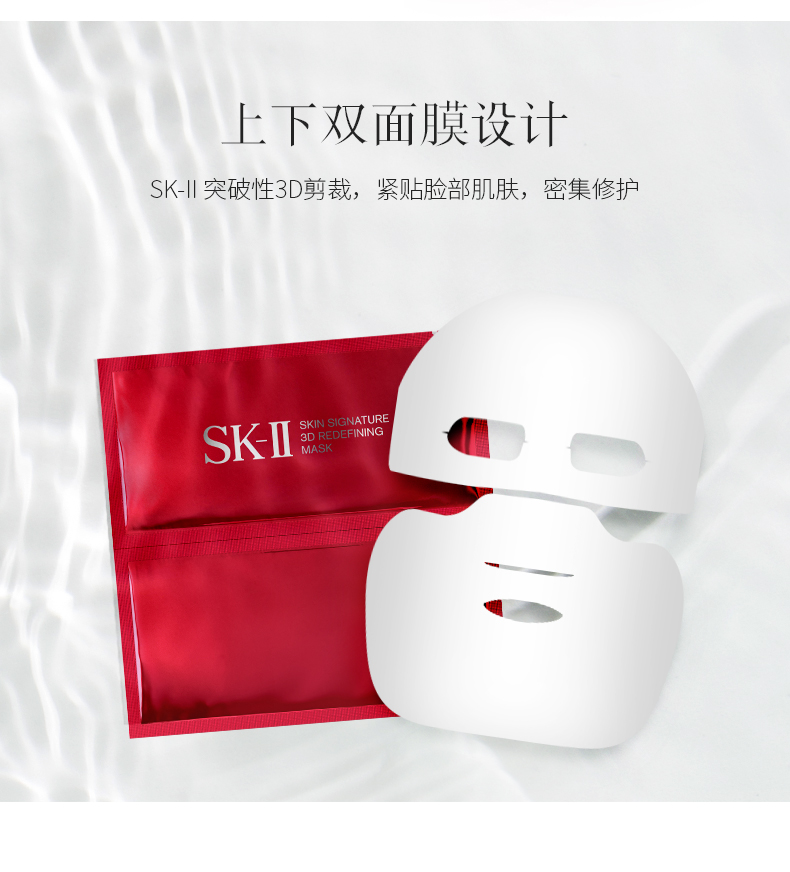 【日本直邮】日本本土版 SK-II SK2 活肤紧颜3D双面膜 提拉塑颜滋养修护 6片装