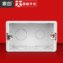 Home switch socket Steel frame switch socket 118 type Two-position flush bottom box