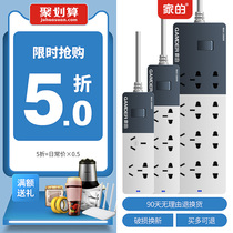 Home row plug socket with switch USB row plug drag line board porous household high-power 16A wiring board 3 meters