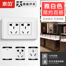 Home Type 118 C series wall switch socket Small five-hole socket Module switch socket function key