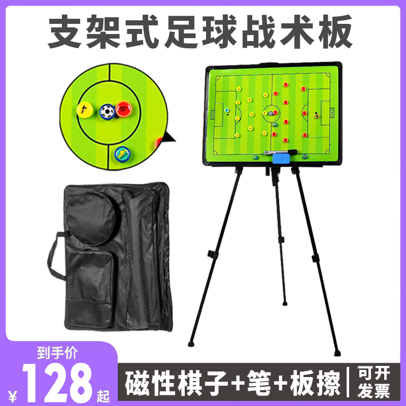 Magnetic digital football Tactical board Scaffolding Coach Warrior Disc Erasable to Write Coach Tactical Equipment-Taobao