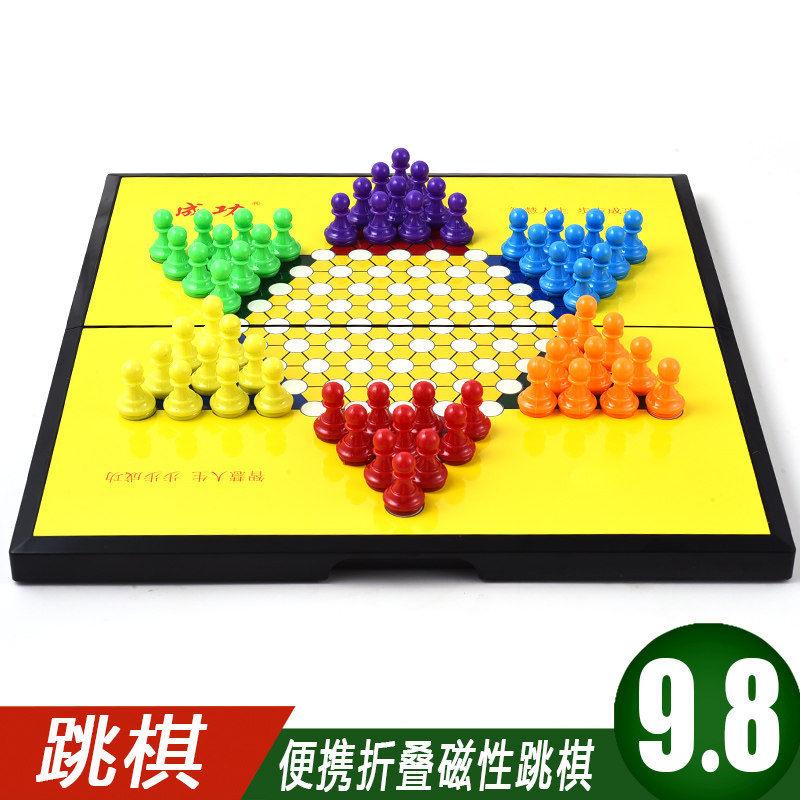  Chinese Checkers plus Adult children magnetic Portable Folding chessboard Set Puzzle Success checkers