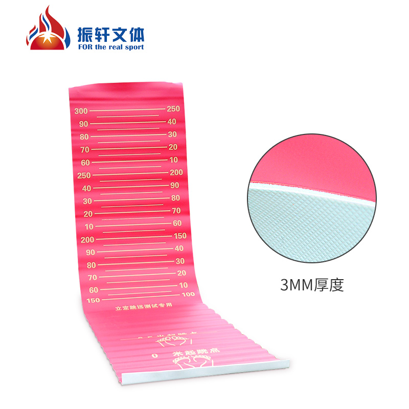 Standing long jump mat Standing long jump tester PVC non-slip mat in the test standard standing long jump test