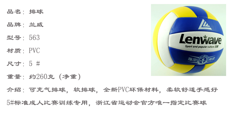Ballon de volley - Ref 2009944 Image 7