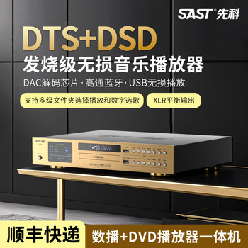 SAST Sa-006 Bluetooth Dvd Player Home Vcd Hd Cd Disc Dsd5.1 Playback Machine