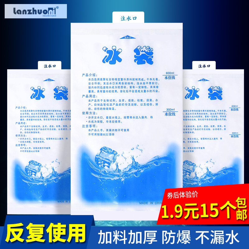 Express special water injection ice bag frozen food raw fresh fruit disposable refreshing refrigerated dry ice packs repeatedly used-Taobao