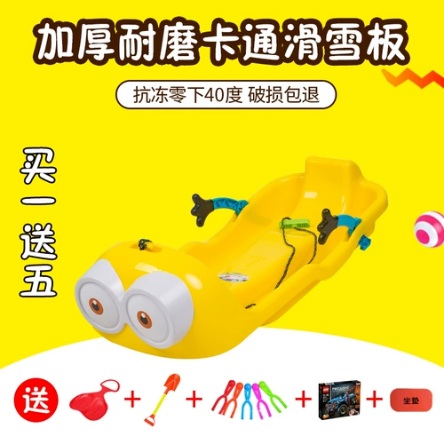 Skiboard Dual -Pperson Coldened Slide Trav