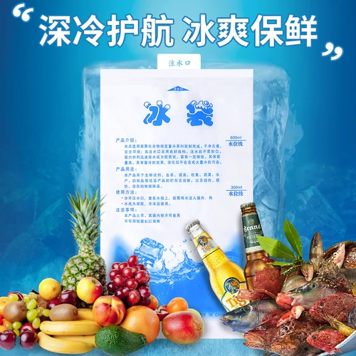 Экспресс специальный впрыск воды в пакете льда замороженные продукты свежие фрукты свежие фрукты за один раз, свежий, охлаждаемый сухой мешок с льдом неоднократно использует
