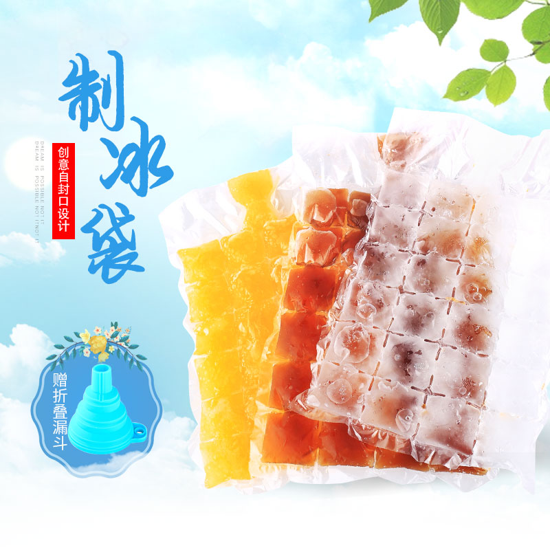 Disposable ice-making bag ice lattice self-sealing edible frozen ice cubes anti-heatstroke mold bag ice-making box repeated ice ice crystal-Taobao