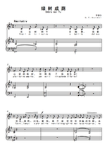 Tree-shaded-G to C- tone-F bG G bA B C D bE E-tone transferable high-clear spectrum