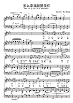 How happy can praise you-E-tune-F bG G bA B C D bE E-tune can bE shifted