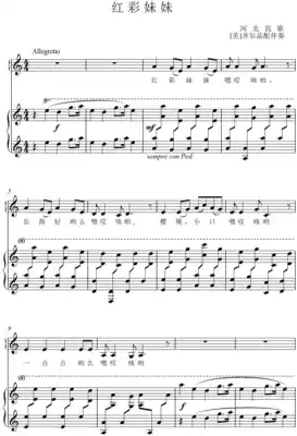 Red color sister-Iridescent sister-C tone-F bG G bA B C D bE E tone can be transposed High-definition positive spectrum