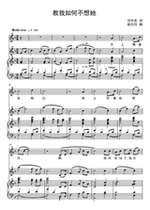 Teach me how to not think of her (with violin melody)-F tune bG G bA B C D bE E tune