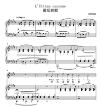 LUltima canzone-The Last Song-E Tone-F bG G bA B C D bE E-flat shift