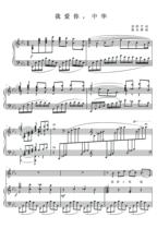 I love you China-E-Flat Tune 1 5 yuan-other tune 8 yuan can bE shifted F bG G G bA B C D bE E tune