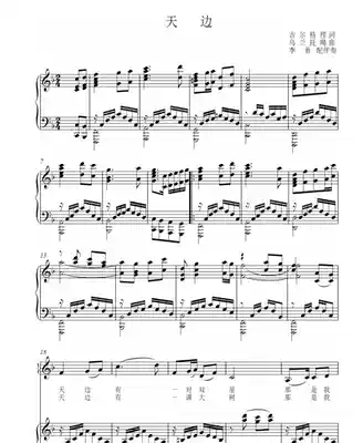 Tianbian-F bG Gb A B C D bE E tune can be transposed High-definition positive spectrum staff can be customized