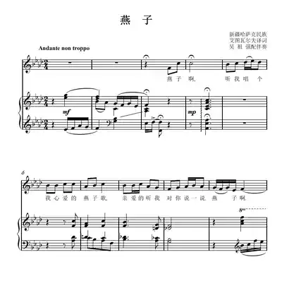 Swallow-B flat special price 1 5 yuan other adjustment 3 yuan can bE moved to F bG G G bA B C D bE E tune