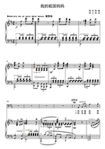 My motherland mother-D tone-F bG G bA B C D bE E-tune can bE transferred to high-clear positive spectrum