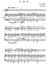 Red Dragonfly-Chorus-F-tone-F bG G bA B C D bE E-tone adjustable high-profile