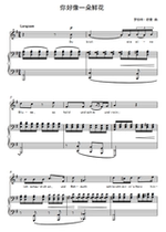 You seem to bE a flower-Schumann-G-F bG G G bA B C D bE E-adjustable high-profile