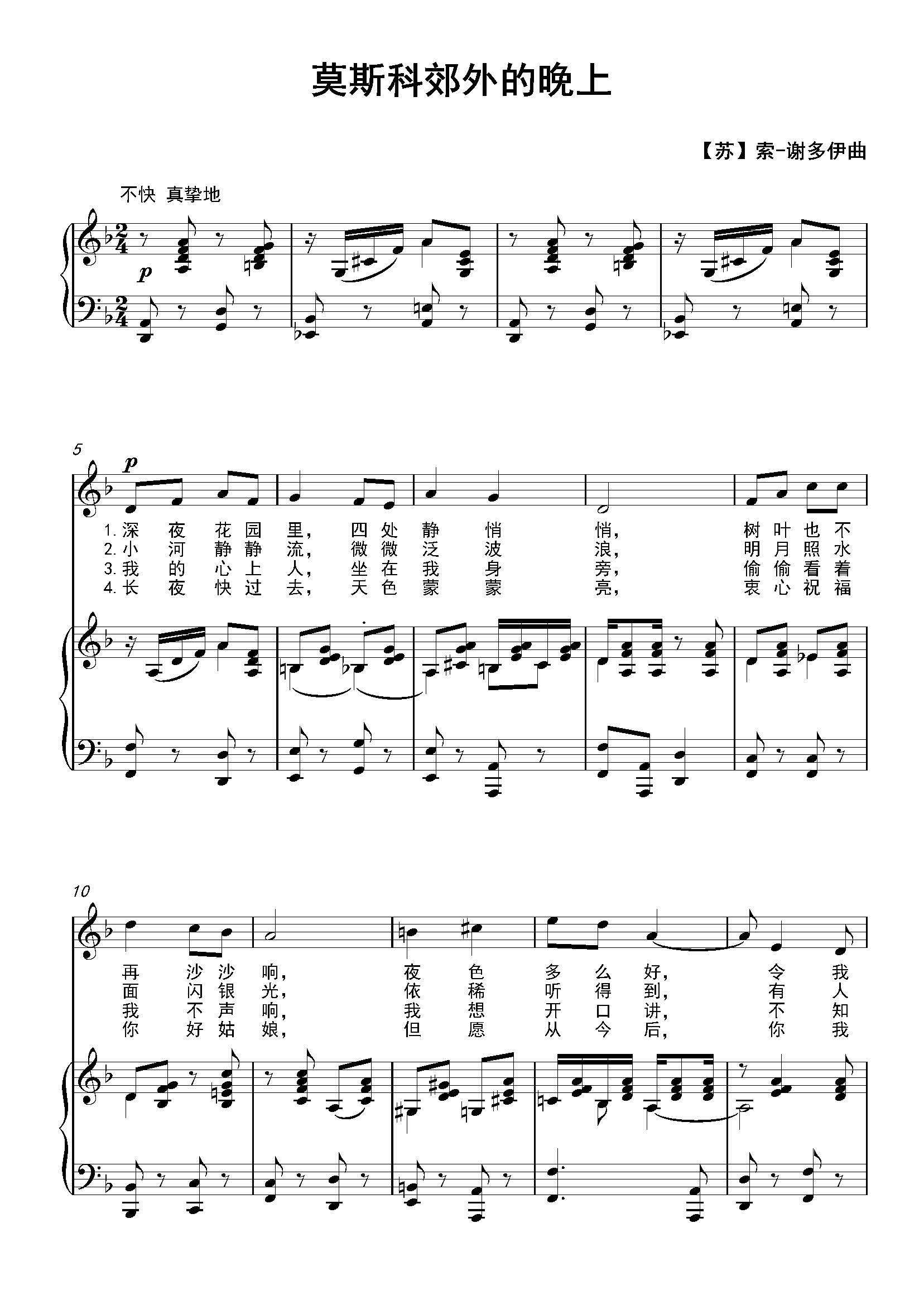 Evening in the countryside outside Moscow BG G BAG B C D bE Adjustable High Definition Positive Spectrum