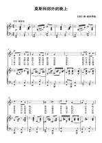 Night on the outskirts of Moscow-F-tune bG G bA B C D bE E-tune high-profile