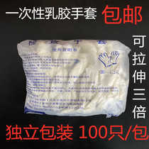 Disposable inspection gloves disposable latex separate Packaging Beauty tattoo embroidery rubber nitrile 100