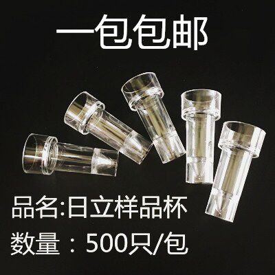 Hitachi Samples Cups with Hitachi 71507060 Series Olympus Biochemical gauges 500 bags