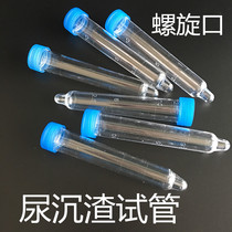 High quality 12ml screw urine sediment test tube PS material 200 1 pack