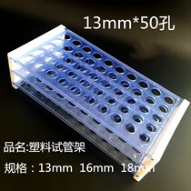 High quality plastic test tube rack 13mm 16mm 18mm three-layer detachable test tube rack