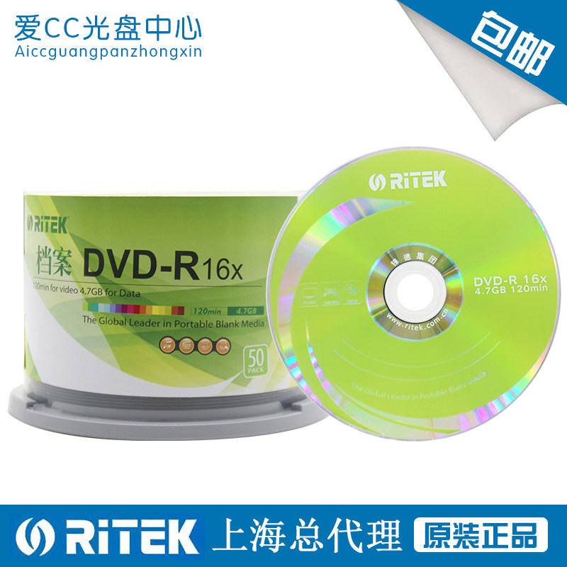 RHE RITEK Archive 4.7G DVD-R 120MIN Burner Blank Disc DVD 