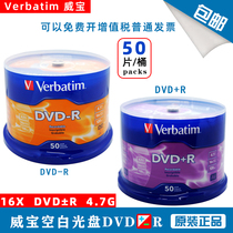 Weibo Mist Silver Dragon DVD-R16X speed 4 7GB 50P barreled dvd burning disc disc blank disc