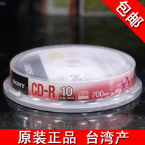 SONY SONY CD-R blank disc car cd Burn Disc cd disc 10 pack