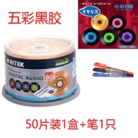 50 кусочков красочной виниловой 1 коробки + 1 ручка