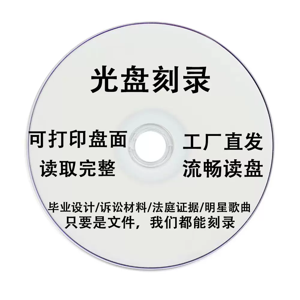 CD printing CD printing CD production offset printing CD burning
