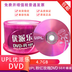 UPL CD DVD 50 조각의 배럴 블랭크
