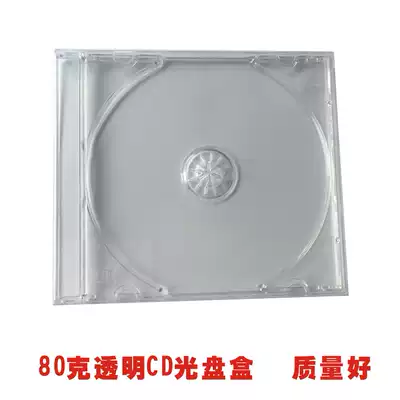 90g CD square box CD empty box CD box transparent CD box 08 clear single side transparent CD box can be inserted into the cover