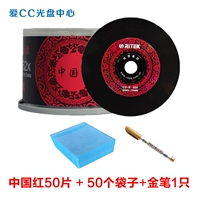 Китайский красный 50 штук + 50 мешков + 1 золотая ручка